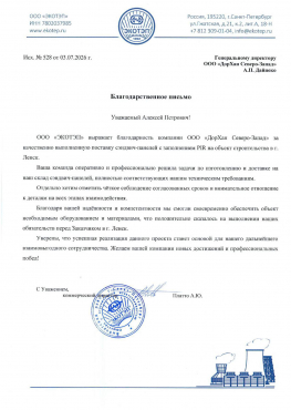 ООО «ЭКОТЭП»